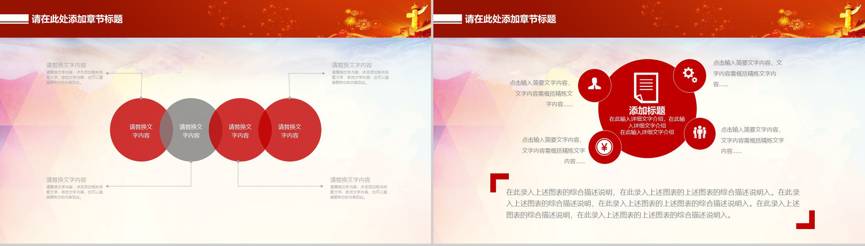 光荣少先队员汇报PPT模板-10