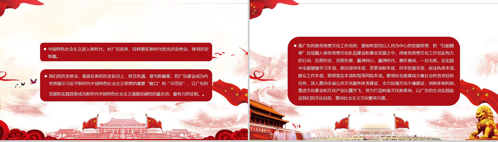 时代创新红船精神PPT模板-4