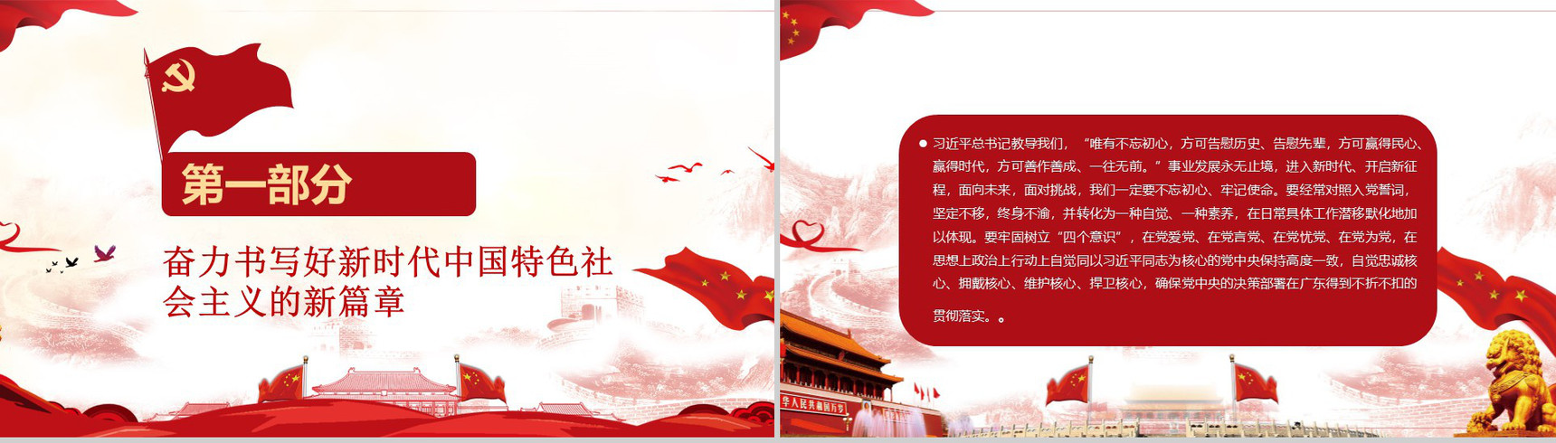 时代创新红船精神PPT模板-3