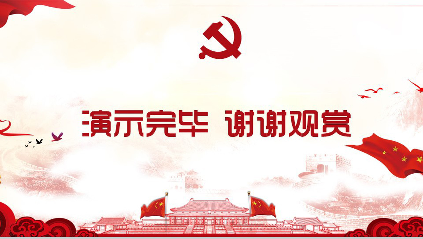 时代创新红船精神PPT模板-13