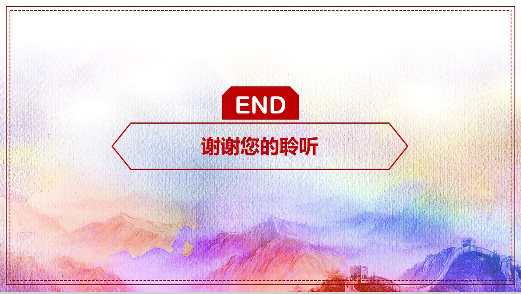 学习党章共建中国十九大党章学习PPT模板-13