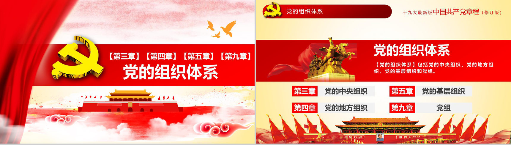 简约中国共产党章程学习党员培训学习心得体会PPT模板-25