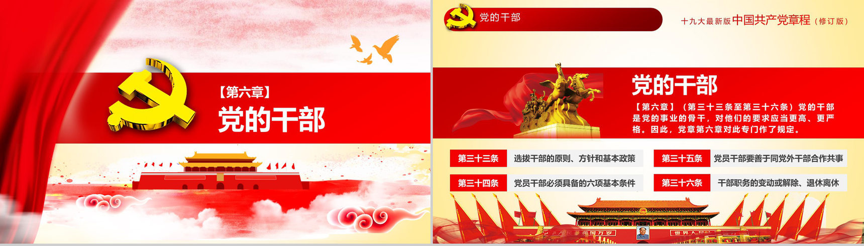 简约中国共产党章程学习党员培训学习心得体会PPT模板-28