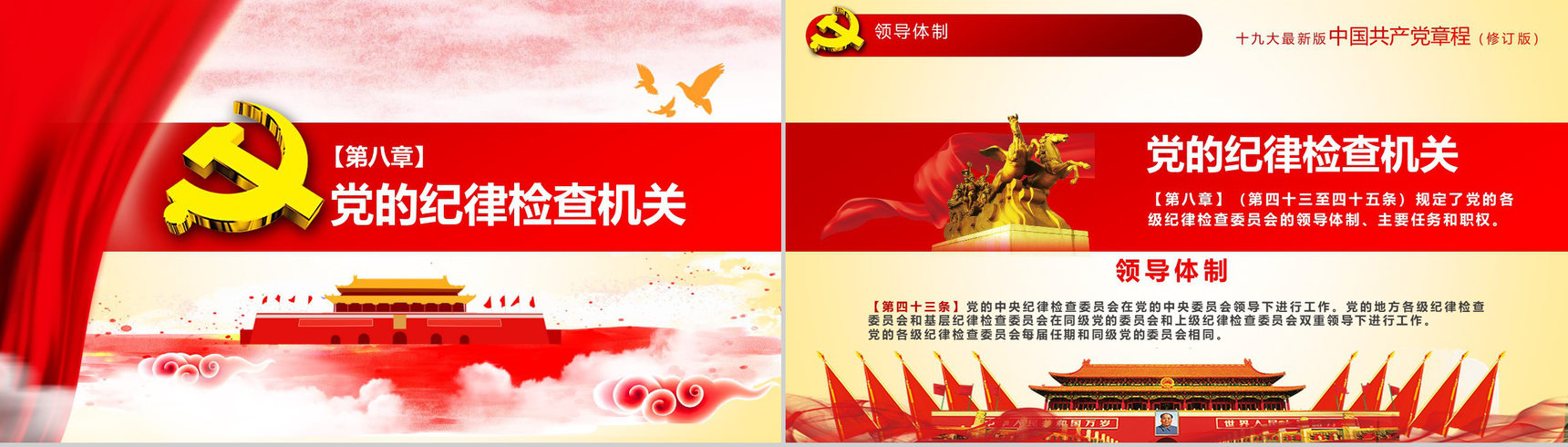 简约中国共产党章程学习党员培训学习心得体会PPT模板-32