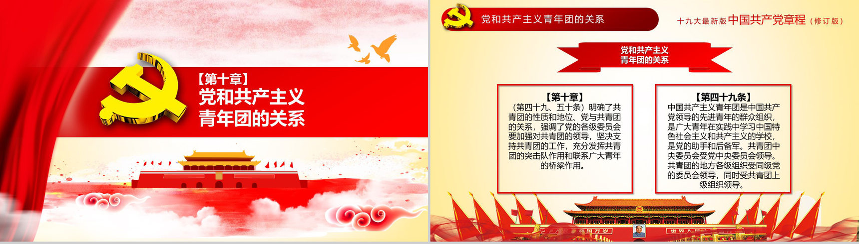 简约中国共产党章程学习党员培训学习心得体会PPT模板-34