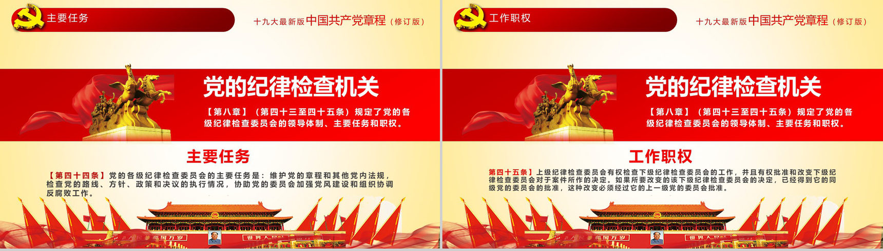 简约中国共产党章程学习党员培训学习心得体会PPT模板-33
