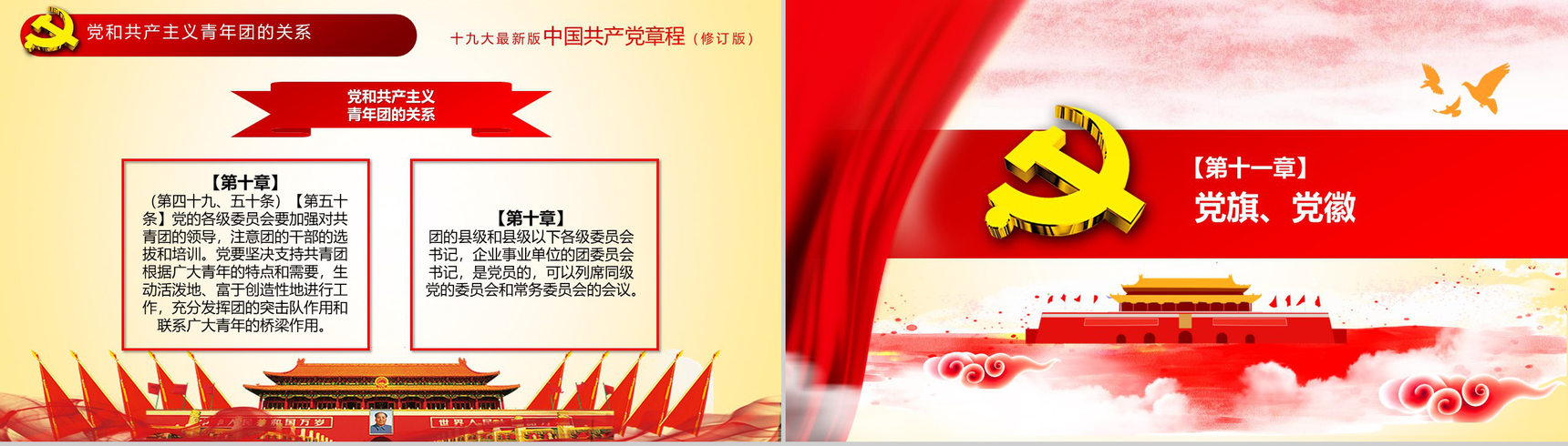 简约中国共产党章程学习党员培训学习心得体会PPT模板-35