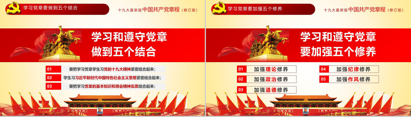 简约中国共产党章程学习党员培训学习心得体会PPT模板-39
