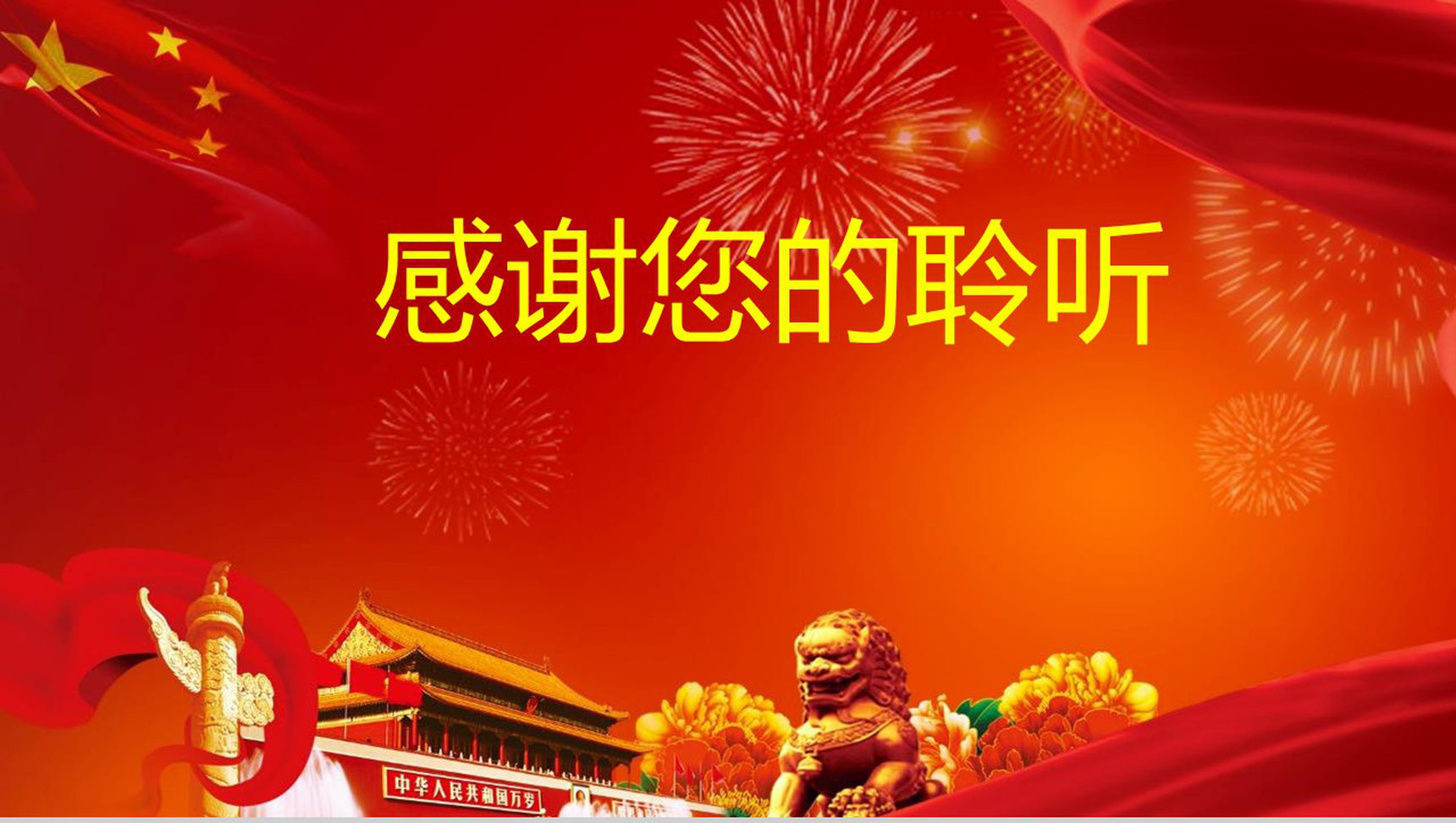 简约中国共产党章程学习党员培训学习心得体会PPT模板-41