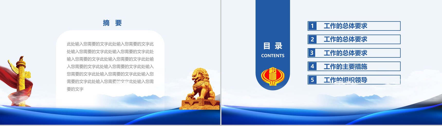 简约时尚税务工作政府工作PPT模板-2