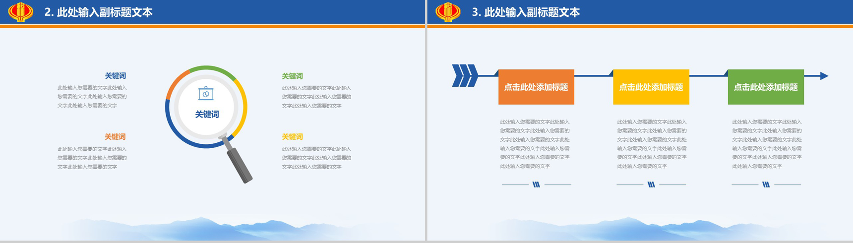 简约时尚税务工作政府工作PPT模板-4