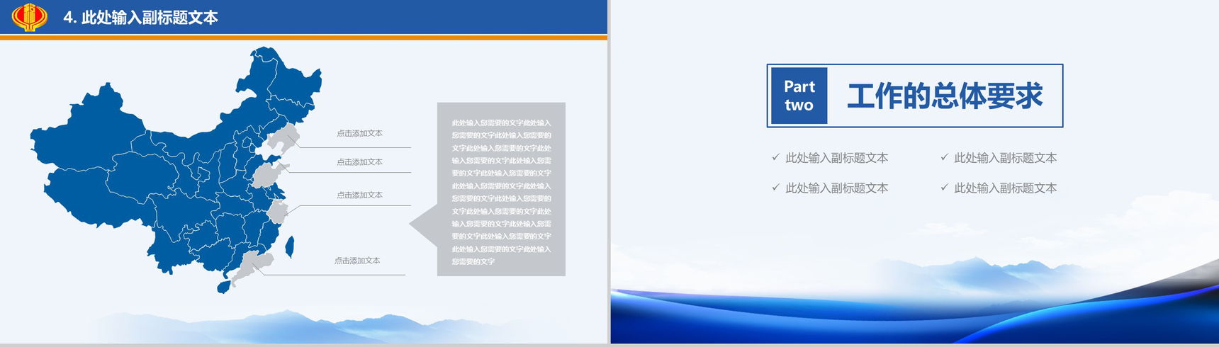 简约时尚税务工作政府工作PPT模板-5