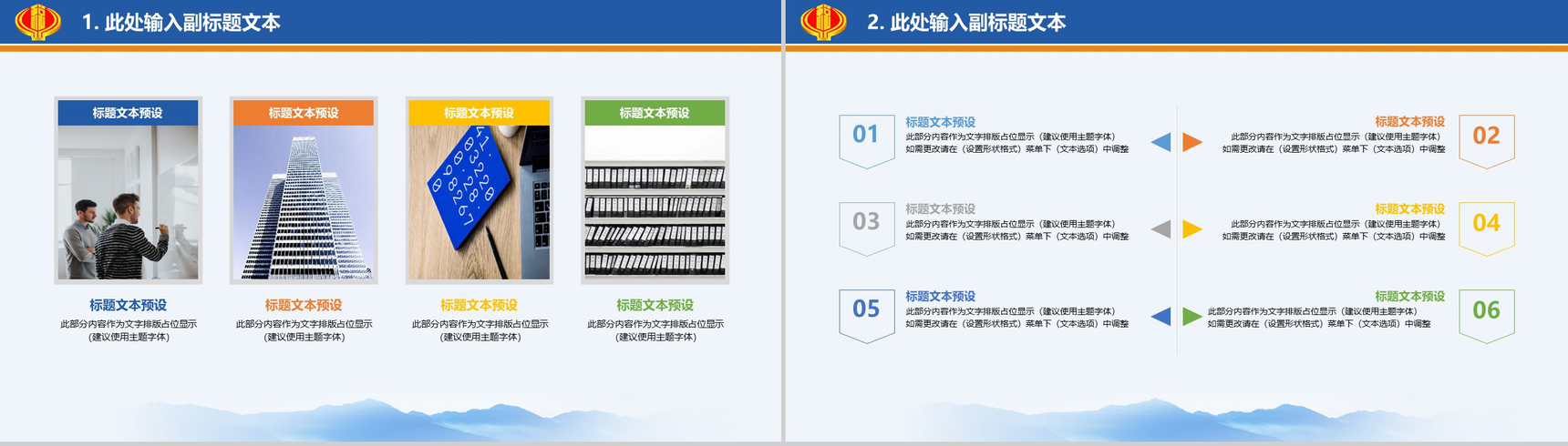 简约时尚税务工作政府工作PPT模板-11