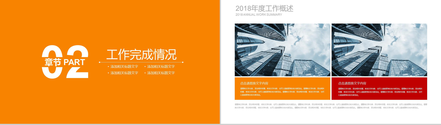 税务工作总结报告演示PPT模板-5