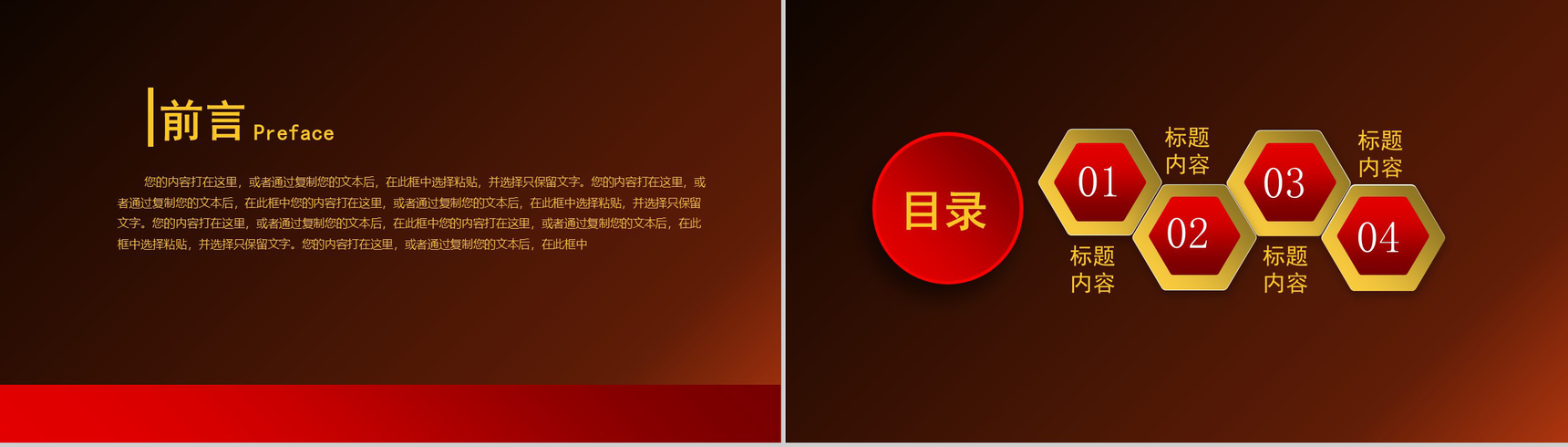 黑色简约中国税务工作国税地税工作汇报PPT模板-2