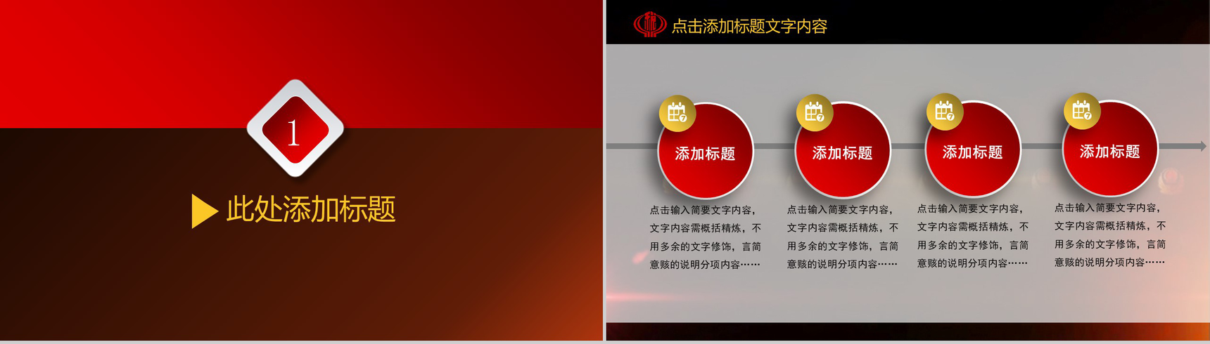 黑色简约中国税务工作国税地税工作汇报PPT模板-3