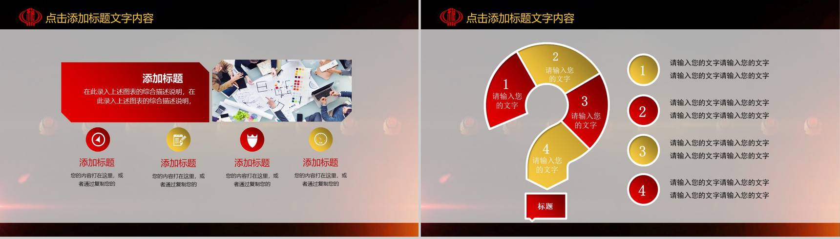 黑色简约中国税务工作国税地税工作汇报PPT模板-4