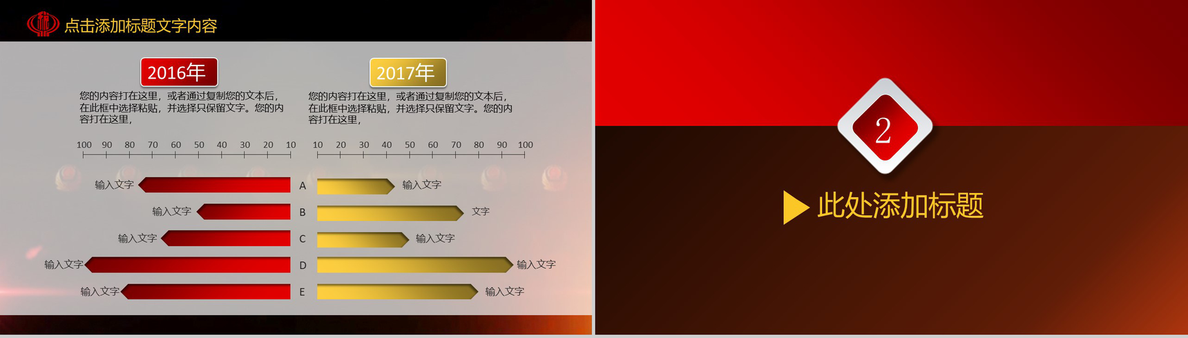 黑色简约中国税务工作国税地税工作汇报PPT模板-5