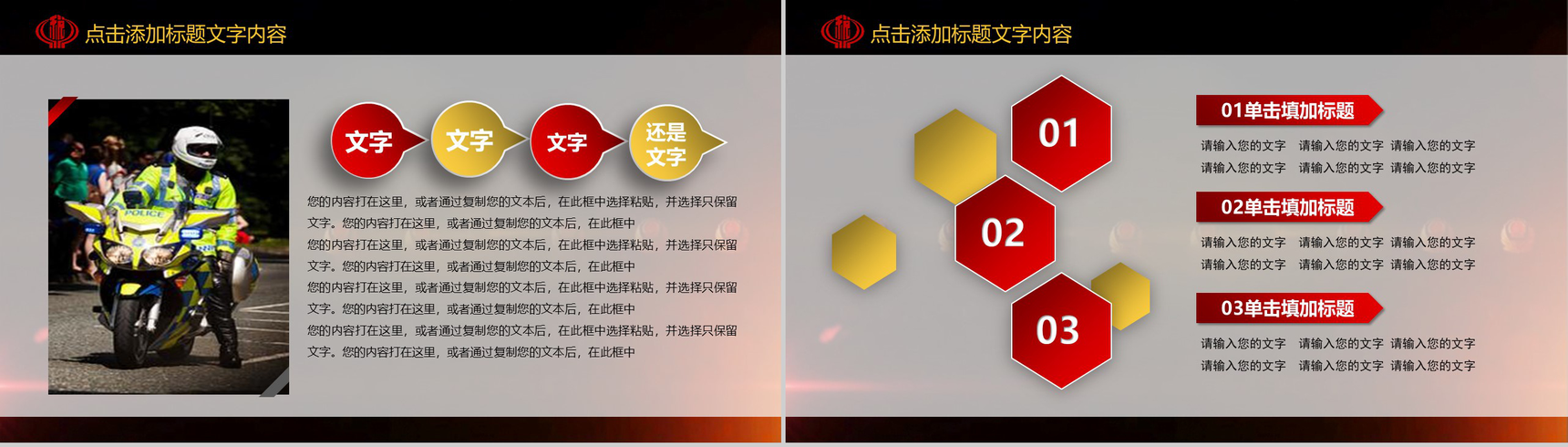 黑色简约中国税务工作国税地税工作汇报PPT模板-6
