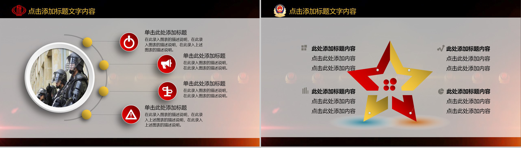 黑色简约中国税务工作国税地税工作汇报PPT模板-7