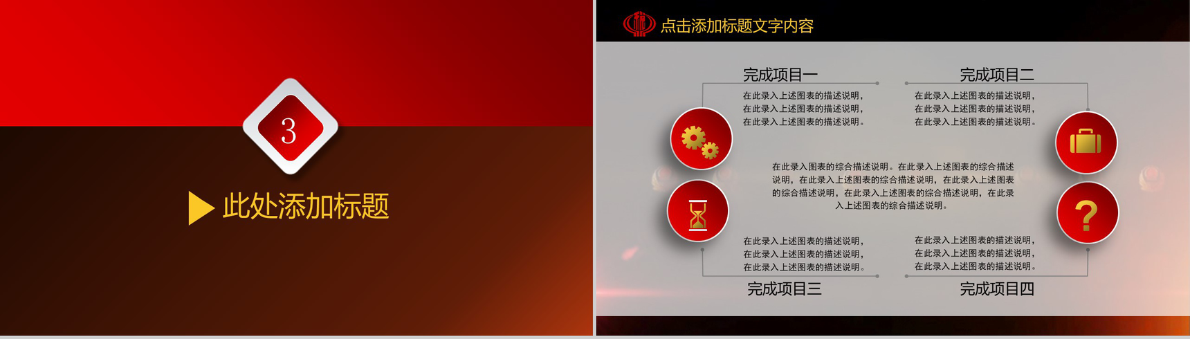 黑色简约中国税务工作国税地税工作汇报PPT模板-8