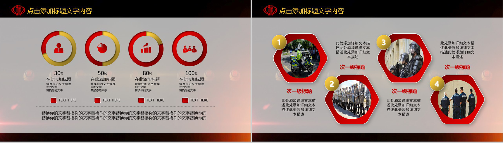 黑色简约中国税务工作国税地税工作汇报PPT模板-9