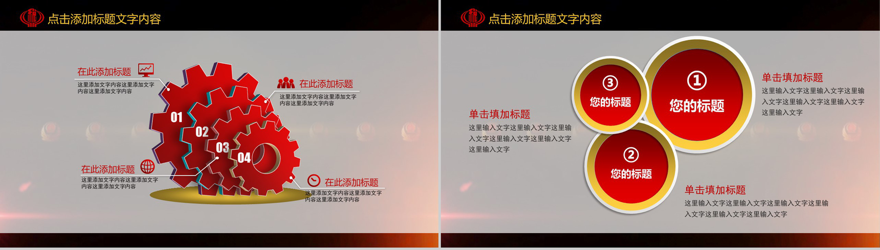 黑色简约中国税务工作国税地税工作汇报PPT模板-11