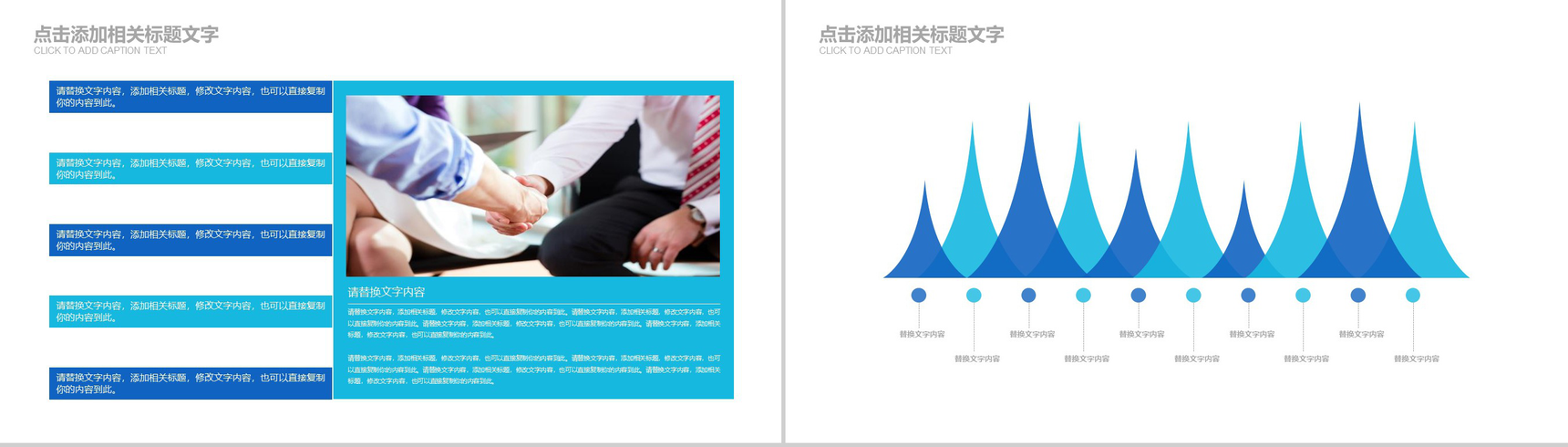 税务工作总结政府工作PPT模板-9