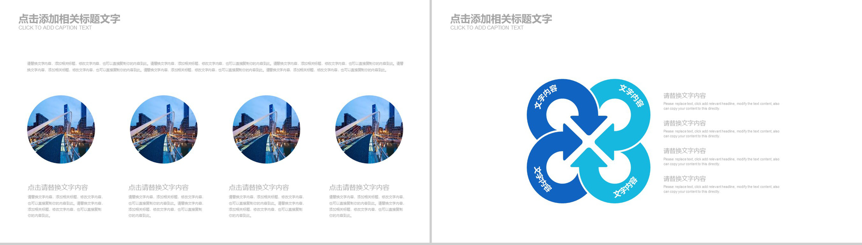 税务工作总结政府工作PPT模板-12