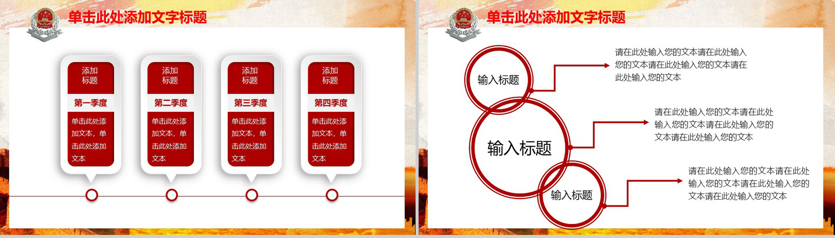 万里长城税务工作汇报政府工作PPT模板-4