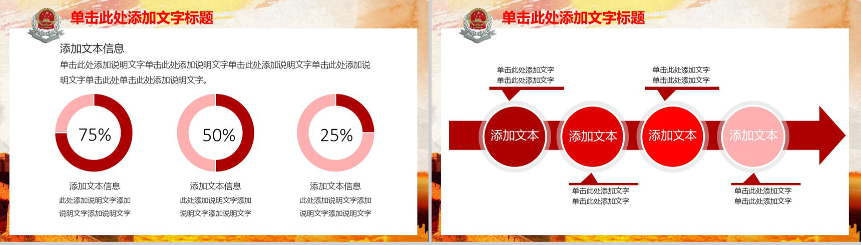 万里长城税务工作汇报政府工作PPT模板-5