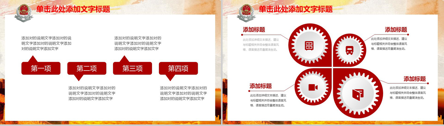 万里长城税务工作汇报政府工作PPT模板-7