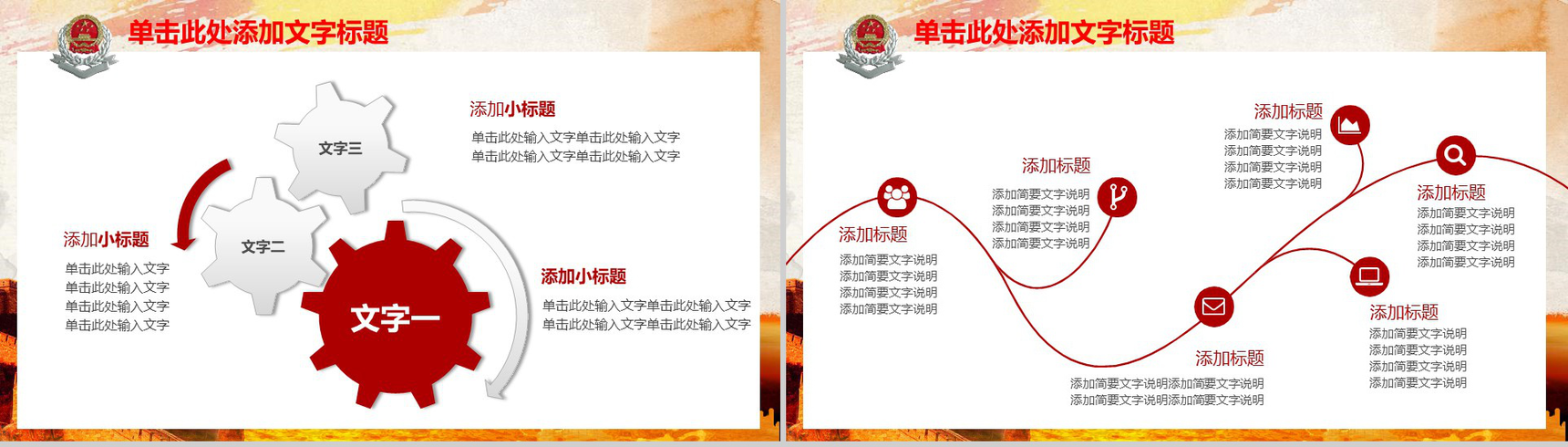 万里长城税务工作汇报政府工作PPT模板-8