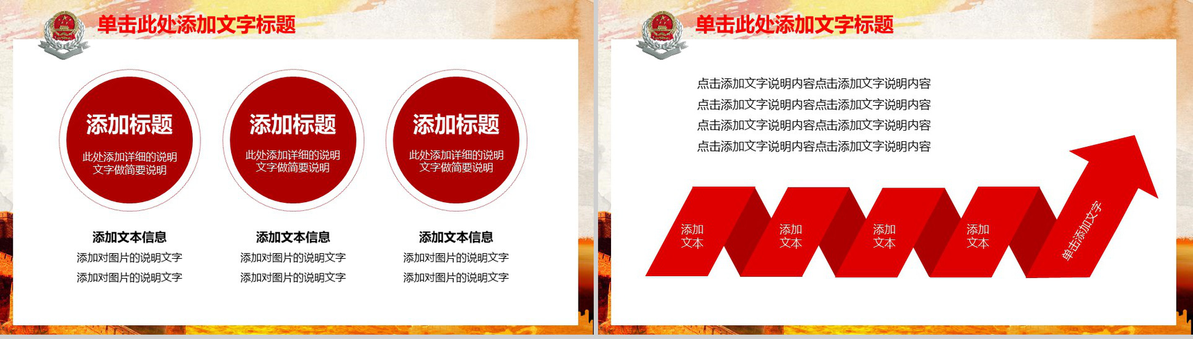 万里长城税务工作汇报政府工作PPT模板-10