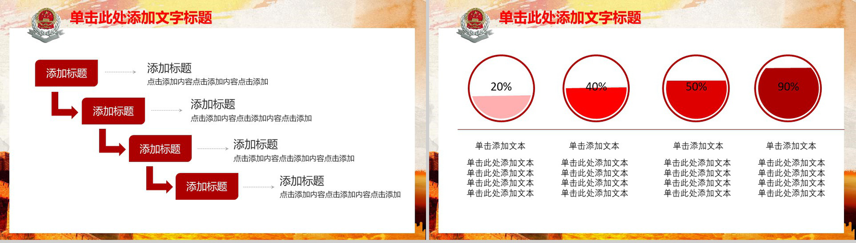 万里长城税务工作汇报政府工作PPT模板-11