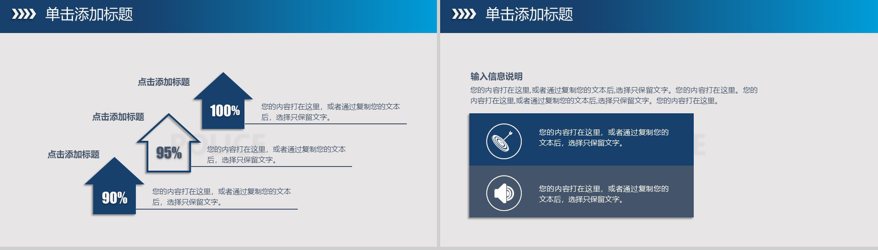 XX市税务局工作汇报年终汇报PPT模板-10