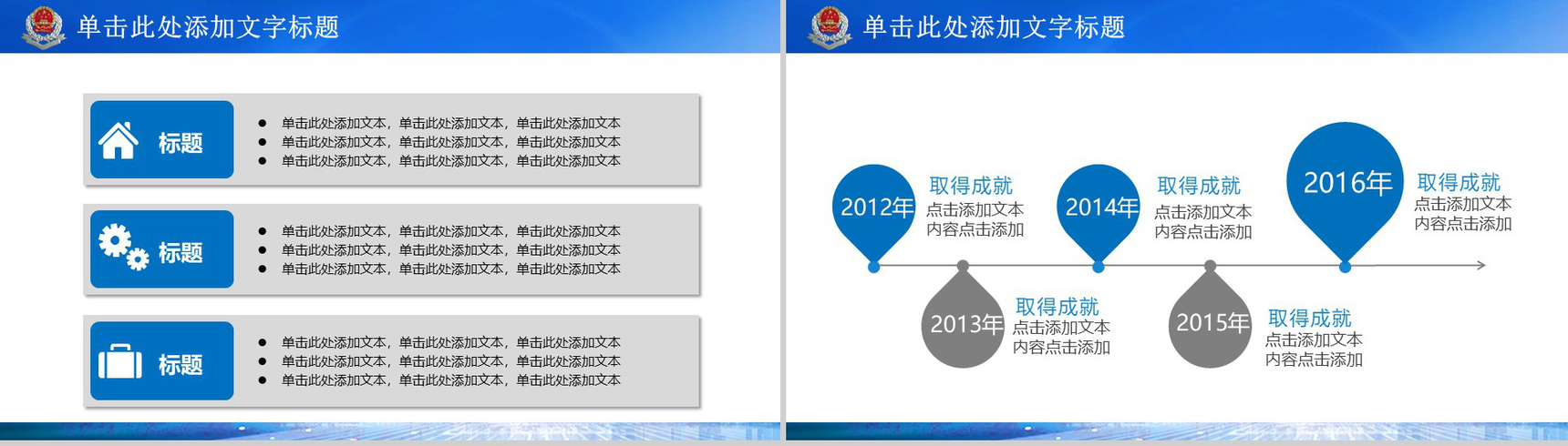 光圈税务局工作汇报政府工作PPT模板-3