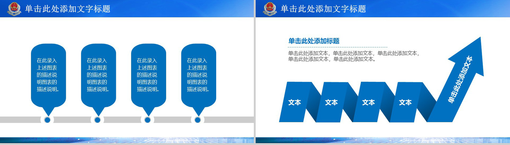 光圈税务局工作汇报政府工作PPT模板-4