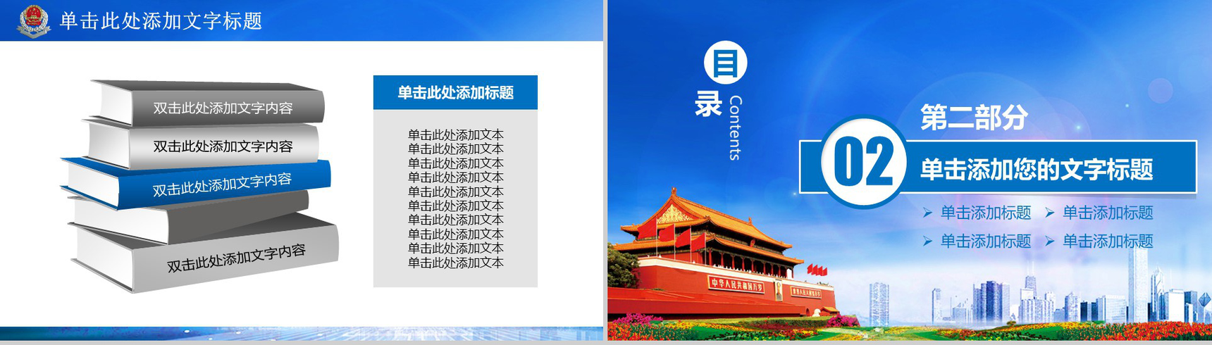 光圈税务局工作汇报政府工作PPT模板-5