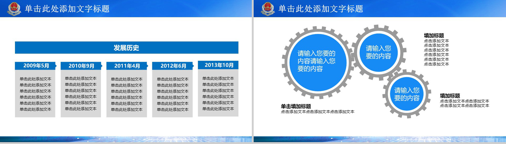 光圈税务局工作汇报政府工作PPT模板-7