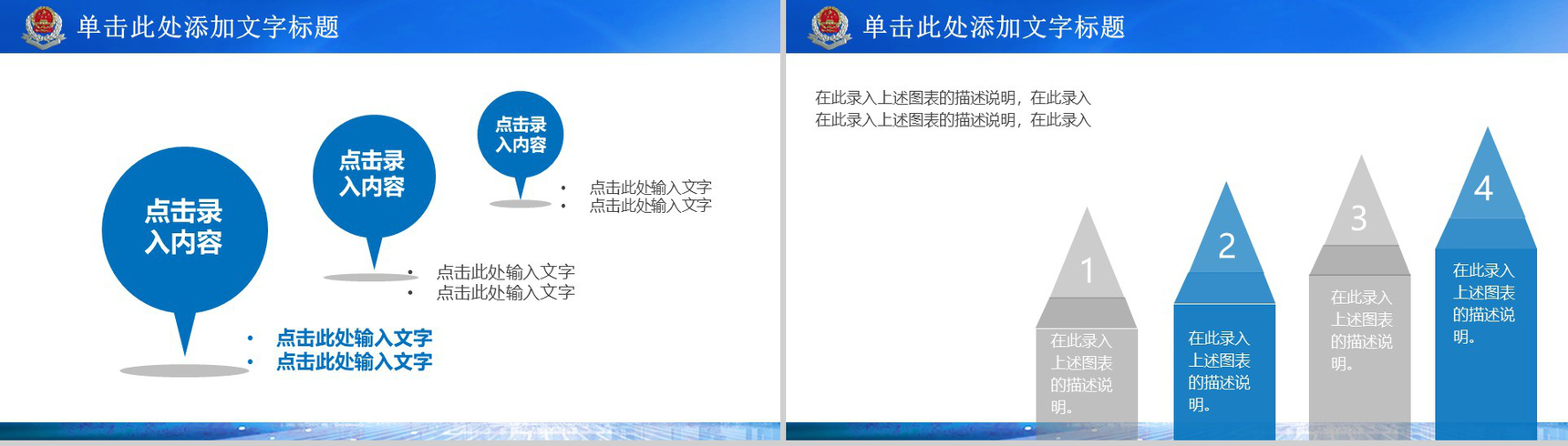光圈税务局工作汇报政府工作PPT模板-10