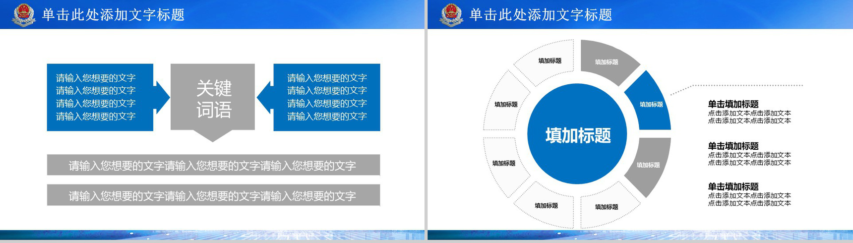 光圈税务局工作汇报政府工作PPT模板-12
