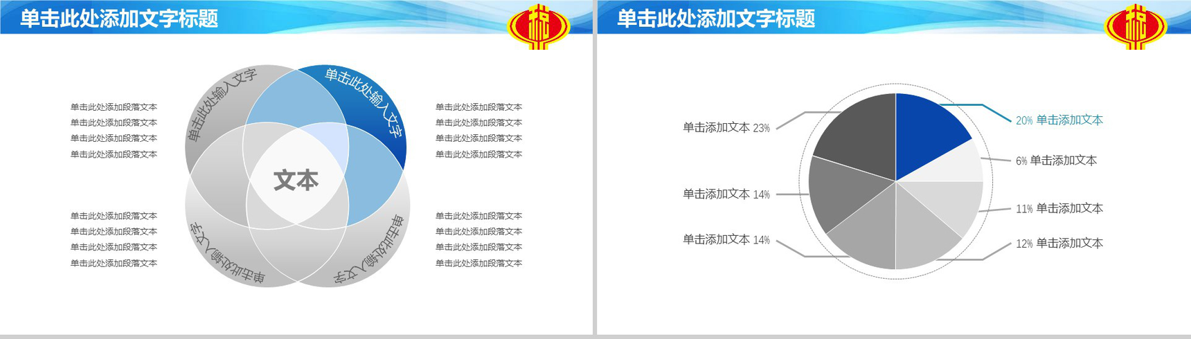 工商税务年度工作汇报政府工作PPT模板-7