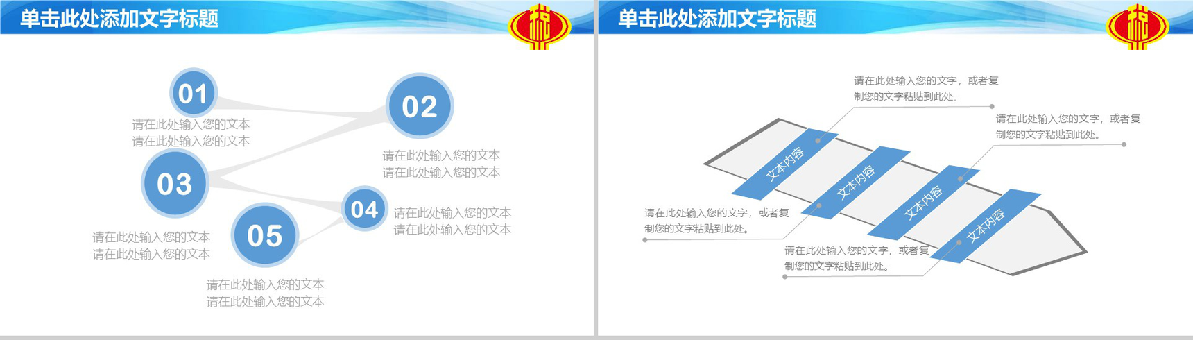 工商税务年度工作汇报政府工作PPT模板-6