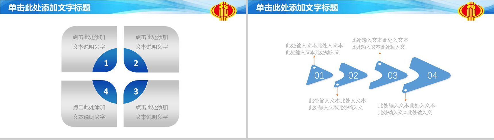 工商税务年度工作汇报政府工作PPT模板-9