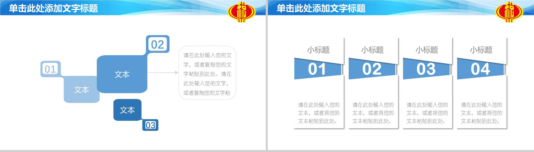 工商税务年度工作汇报政府工作PPT模板-10