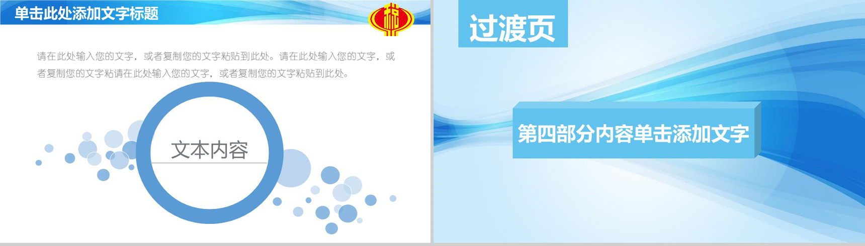 工商税务年度工作汇报政府工作PPT模板-11