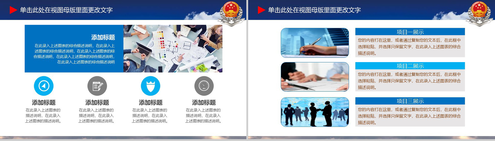 国税局税务工作汇报年终汇报PPT模板-2