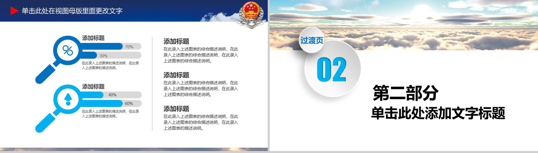 国税局税务工作汇报年终汇报PPT模板-4