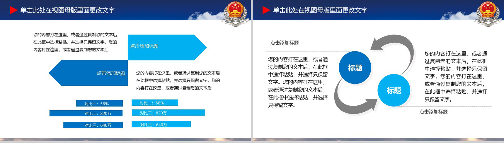 国税局税务工作汇报年终汇报PPT模板-6